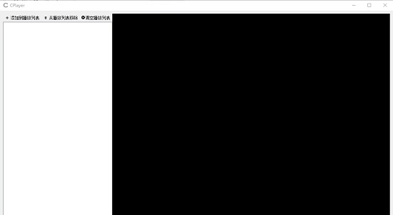 CPlayer全能媒体播放器 v1.6