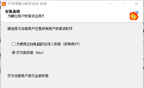 叮咚课堂AI教学系统 v1.2.8 叮咚课堂AI教学系统 v1.2.8