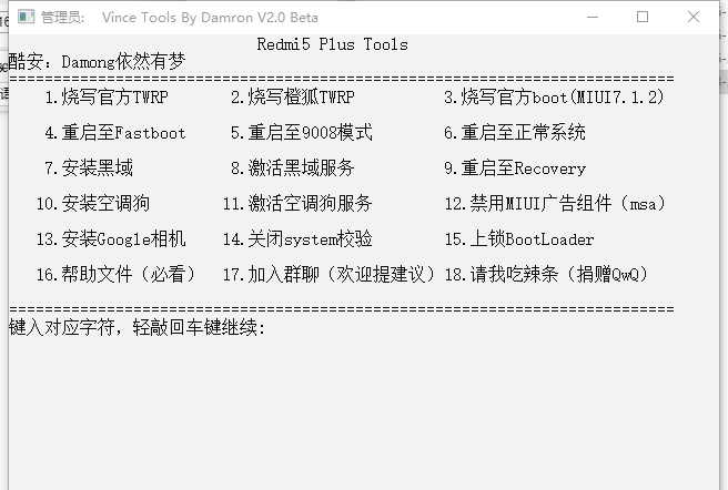 红米刷机工具箱(Vince Tools By Damron) v2.0.8 红米刷机工具箱(Vince Tools By Damron) v2.0.8