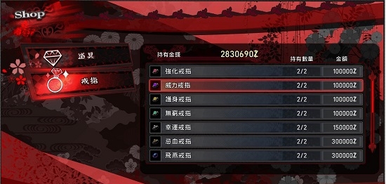 御姐玫瑰起源全人物LV99全戒指全成就存档 v1.32 御姐玫瑰起源全人物LV99全戒指全成就存档 v1.32
