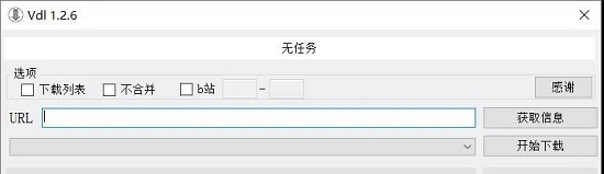 在线视频下载器 v1.2.11 在线视频下载器 v1.2.11