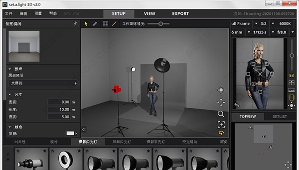 set a light 3d studio中文版 v2.0.27 set a light 3d studio中文版 v2.0.27