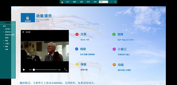 触屏精灵 v1.11