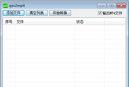 QSVtoMP4(爱奇艺视频转换工具) v5.1.2.7 QSVtoMP4(爱奇艺视频转换工具) v5.1.2.7