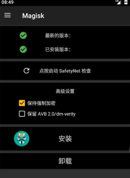 Magisk Manager专业版(通用刷机包) v7.2.7 Magisk Manager专业版(通用刷机包) v7.2.7