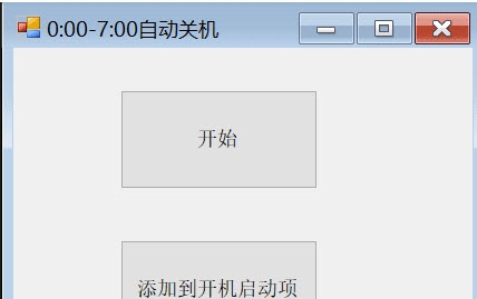 0:00-7:00自动关机(定时关机) v1.4 0:00-7:00自动关机(定时关机) v1.4