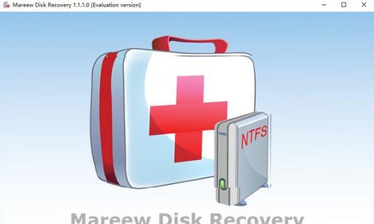 Mareew Disk Recovery v1.1.1.4 Mareew Disk Recovery v1.1.1.4