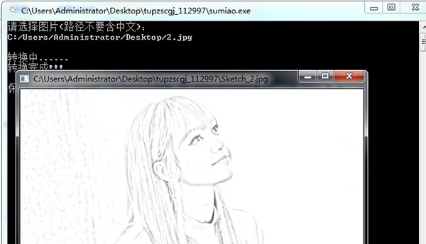 图片转素描工具 v1.6 图片转素描工具 v1.6