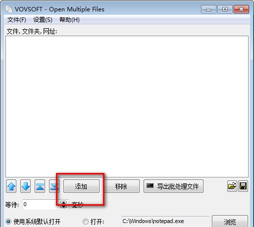 Open Multiple Files(文件多开工具) v2.9 Open Multiple Files(文件多开工具) v2.9