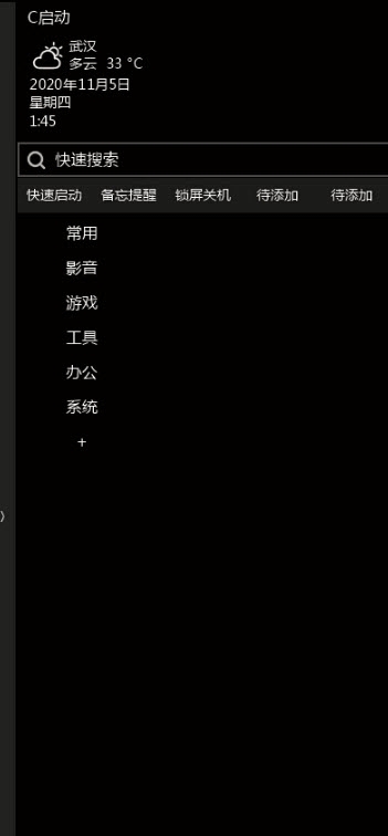 C启动安装程序(暗黑风格系) v1.4.2.5 C启动安装程序(暗黑风格系) v1.4.2.5