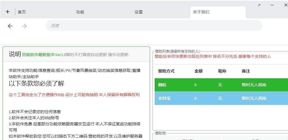 b站助手biliBiliTool v1.0.13 b站助手biliBiliTool v1.0.13
