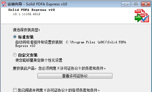 Solid PDF/A Express(PDF/A创建转换工具) v10.1.11102.4317 Solid PDF/A Express(PDF/A创建转换工具) v10.1.11102.4317