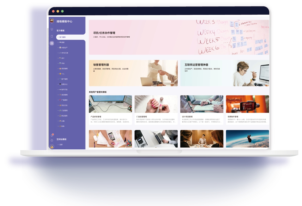 维格表(VIKA) v1.5 维格表(VIKA) v1.5