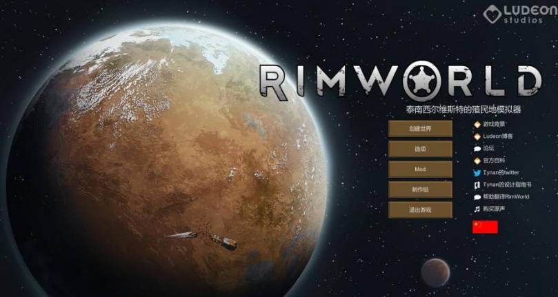 环世界奥德斯发型v1.2MOD v1.94 环世界奥德斯发型v1.2MOD v1.94