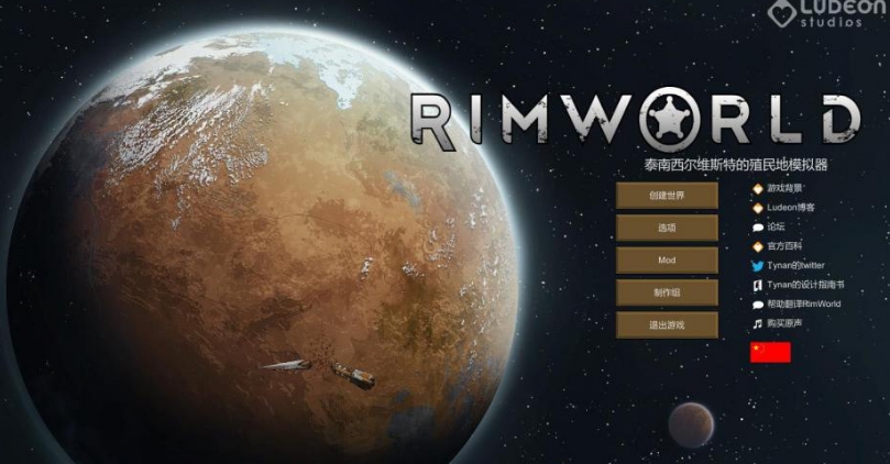 环世界植物生长更快v1.2MOD v3.17 环世界植物生长更快v1.2MOD v3.17