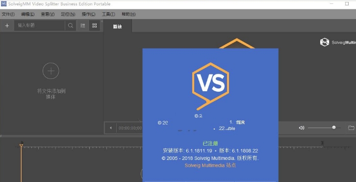 SolveigMM Video便携版 v7.6.2016 SolveigMM Video便携版 v7.6.2016