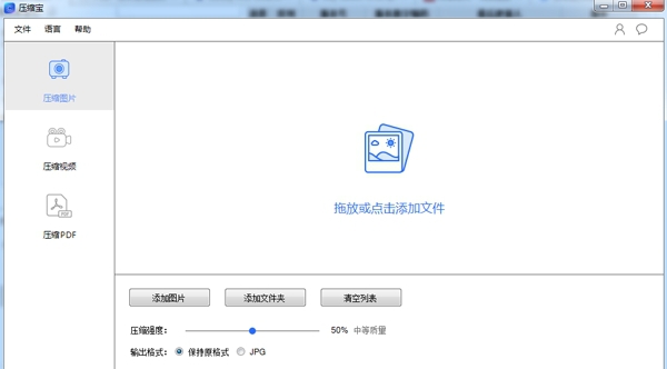 压缩宝中文绿色免费版 v1.1.12.9 压缩宝中文绿色免费版 v1.1.12.9
