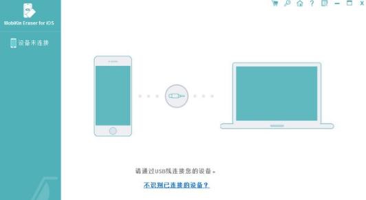 MobiKin Eraser for iOS v1.2.20 MobiKin Eraser for iOS v1.2.20