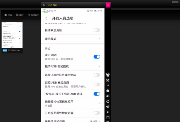 大楚云控 v1.13 大楚云控 v1.13