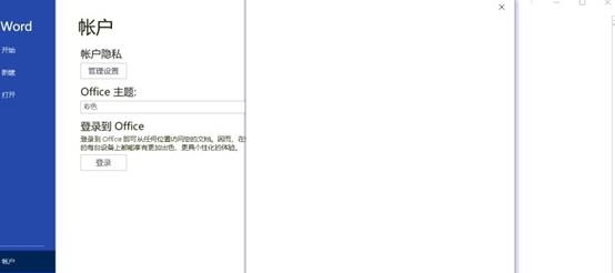 联想Office激活注册帐户白屏问题修复工具 v1.6 联想Office激活注册帐户白屏问题修复工具 v1.6