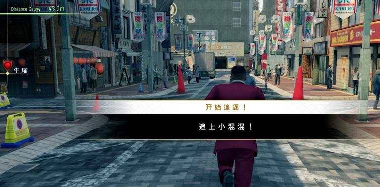 如龙7光与暗的去向汉化补丁 v1.3 如龙7光与暗的去向汉化补丁 v1.3