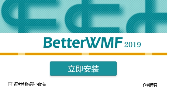 BetterWMF(附注册码) v19.7 BetterWMF(附注册码) v19.7