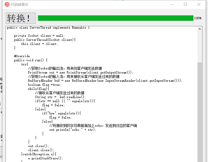 代码转音乐 v1.5 代码转音乐 v1.5