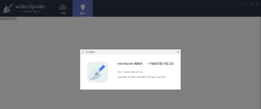 goannie视频解析批量下载工具 v0.0.28 goannie视频解析批量下载工具 v0.0.28