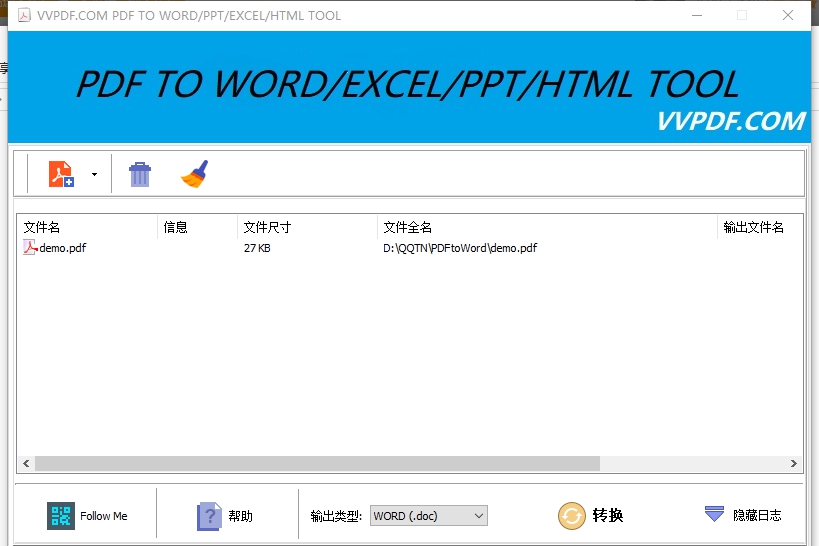VVPDF转换器 v2.1.6 VVPDF转换器 v2.1.6