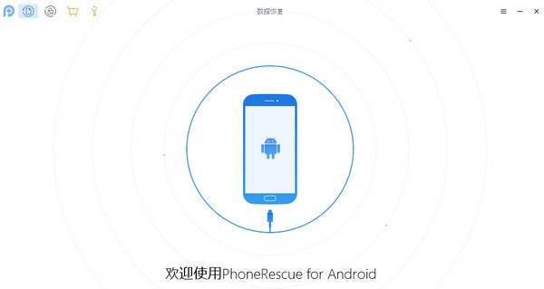 PhoneRescue for Android(安卓数据恢复) v3.7.0.9 PhoneRescue for Android(安卓数据恢复) v3.7.0.9
