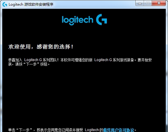 罗技游戏软件(Logitech Gaming Software) v9.02.72 罗技游戏软件(Logitech Gaming Software) v9.02.72