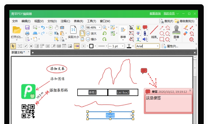 青苹PDF编辑器 v1.0.4 青苹PDF编辑器 v1.0.4
