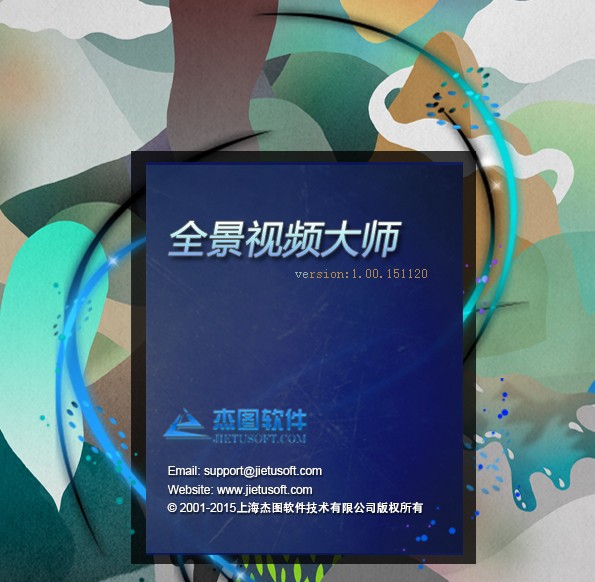 全景视频大师 v1.0.151125 全景视频大师 v1.0.151125