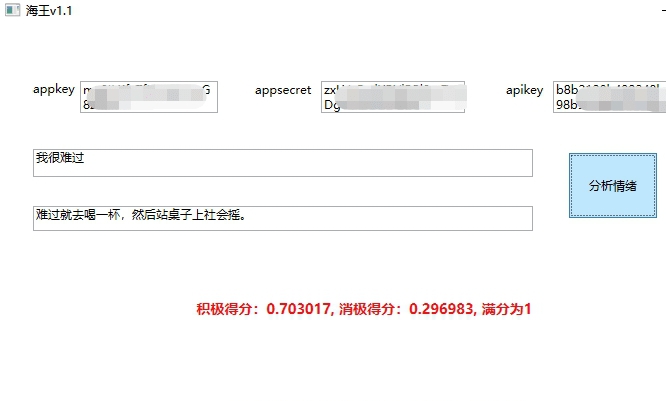 海王撩妹神器 v1.7