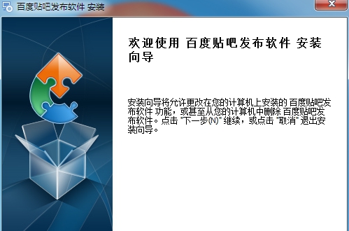 百度贴吧自动发帖软件 v1.7.18 百度贴吧自动发帖软件 v1.7.18