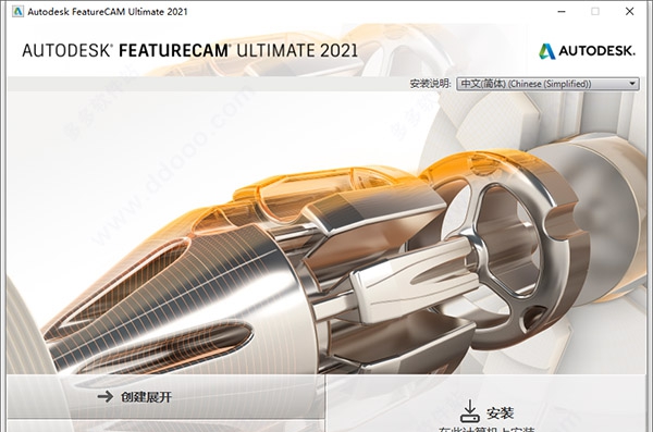 Autodesk FeatureCAM 2021(附注册机) v2021.0.7 Autodesk FeatureCAM 2021(附注册机) v2021.0.7