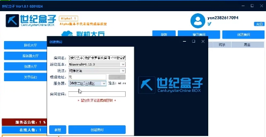 我的世界世纪盒子 v1.0.1.0201116 我的世界世纪盒子 v1.0.1.0201116