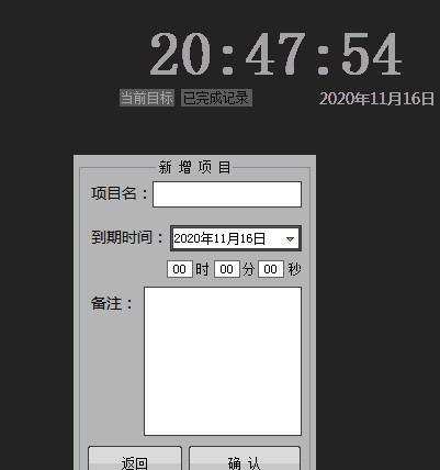 桌面计时备忘录 v1.4 桌面计时备忘录 v1.4
