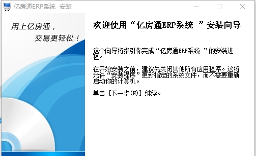 亿房通erp v9.5 亿房通erp v9.5