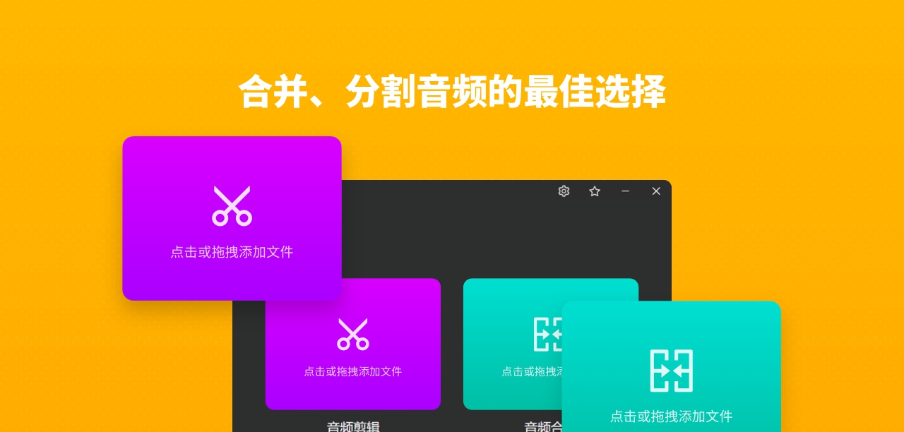 幂果音频剪辑 V1.1.6 幂果音频剪辑 V1.1.6