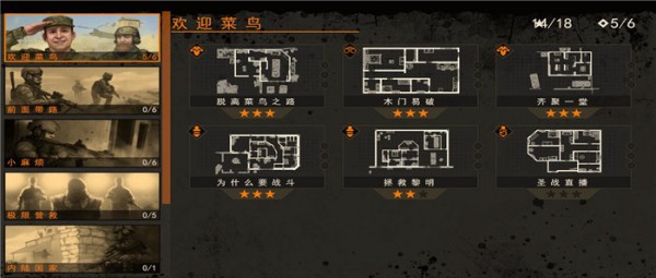 破门而入2北方特遣部队游侠LMAO汉化补丁 v1.94 破门而入2北方特遣部队游侠LMAO汉化补丁 v1.94