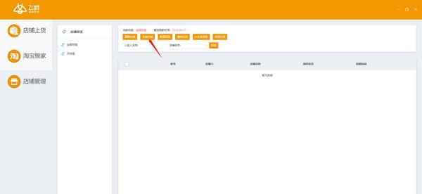 飞蛾搬家助手 v1.11 飞蛾搬家助手 v1.11