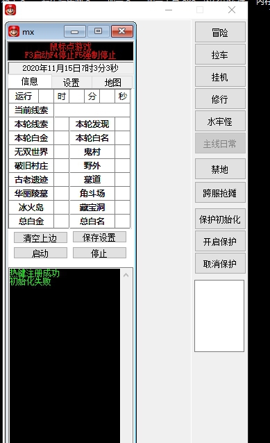 大唐无双网络脚本免费版 v1.8 大唐无双网络脚本免费版 v1.8