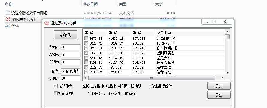 涩鬼原神小助手 v1.5 涩鬼原神小助手 v1.5