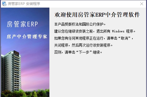 房管家erp中介管理软件专业版 v2025 房管家erp中介管理软件专业版 v2025