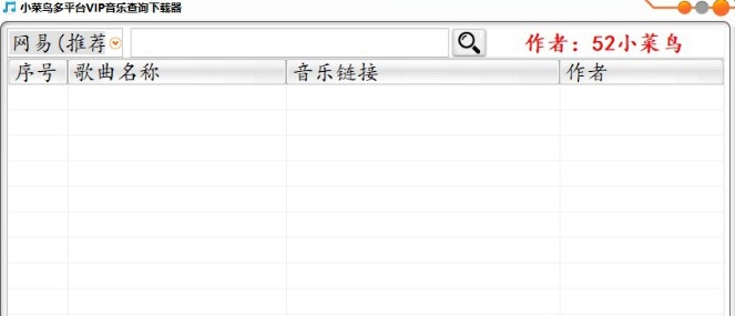 小菜鸟多平台VIP音乐查询下载器 v1.4 小菜鸟多平台VIP音乐查询下载器 v1.4