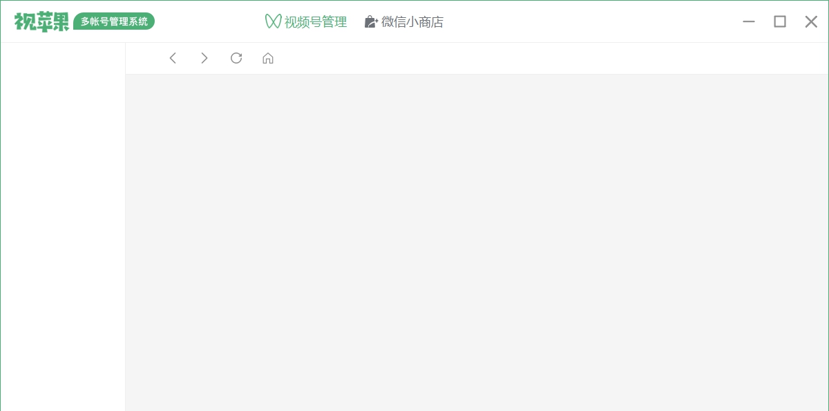 视苹果多账号管理工具 v1.5