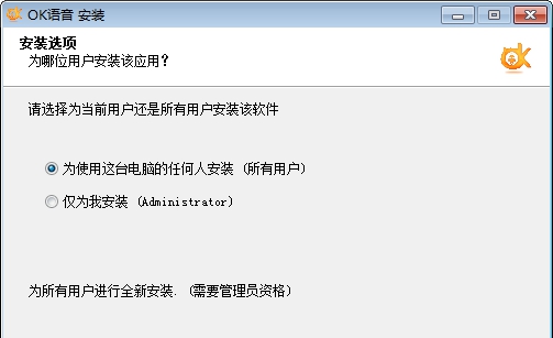 OK语音电脑版 v1.5.14 OK语音电脑版 v1.5.14
