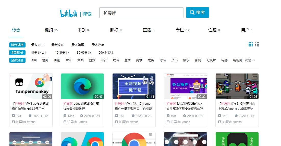 bilibili搜索插件 v1.5 bilibili搜索插件 v1.5