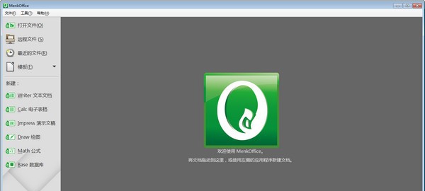 MenkOffice 2017(蒙古文办公软件) v5.2.2.2.5 MenkOffice 2017(蒙古文办公软件) v5.2.2.2.5